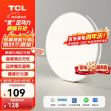 TCL卧室灯led吸顶大灯具客厅阳台餐厅灯饰全屋套餐现代简约