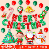 企米 圣诞节气球装饰圣诞老人雪人平安夜狂欢派对商场KTV酒吧幼儿园商 圣诞节气球套餐
