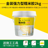 浅新（QIANXIN） 糯米胶 墙纸胶水 壁纸胶水 净味环保墙纸修补胶 基膜套装 可调型2kg【20-22㎡】