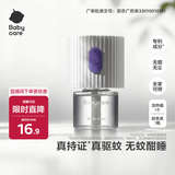babycare电蚊香液驱蚊水驱蚊液蚊香套装防蚊灭蚊全家适用 1液+1器