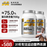 肌肉科技经典白金系列组合乳清蛋白粉巧克力2磅+草莓2磅共4磅