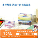 乐扣乐扣（LOCK&LOCK）塑料密封保鲜盒套装厨房冷冻保鲜储物收纳盒4件套