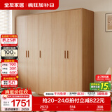 全友（QUANU）家居现代简约风成品大衣柜顶柜组合家具家用卧室分段式衣橱柜子 【原木风】2.1m五门衣柜 多规格灵活组合+科学分区收纳