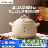 小熊（Bear）砂锅煲汤锅  耐高温不开裂 宽口炖锅燃气灶陶瓷锅沙锅瓦罐4.5L