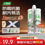 三棵树漆全效美缝剂十大品牌瓷砖地砖专用双组份填缝剂耐水美缝胶 瓷白色
