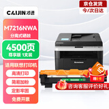 才进适用联想M7216打印机粉盒M7216NWA易加粉硒鼓墨盒鼓架套装晒鼓复印扫描一体机激光多功能碳粉配件套耗材