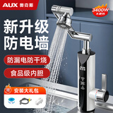 奥克斯电热水龙头即热式水龙头热水器加热水龙头机械臂快速热水变频恒温厨房下进水阳台家用热水器 【New数显白】新升级【防电墙+防干烧】二挡摇臂