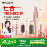 敏煌（MinHuang）【七夕礼物】七合一卷发棒三合一自动40mm卷发棒32大卷蛋卷卷发棒负离子28五合一直发梳