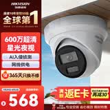 海康威视监控器摄像头600万超高清红外夜视户外防水拾音手机远程安防设备3366WDV3-I 4mm