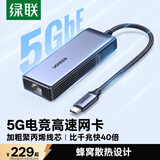 绿联Type-C转5GbE网口USB-C有线网卡RJ45千兆网络网线转接头适用苹果Mac华为笔记本电脑扩展外置转换器