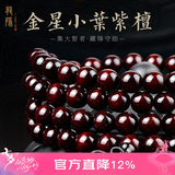 龍隐正宗小叶紫檀手串男女士款文玩手链檀香木佛珠子转运正品高端情侣 带金星款【京仓速发】 8mm*108颗
