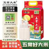 五常大米官方溯源 田赐良缘 特等五常大米 10斤原粮稻花香2号绿色食品新米
