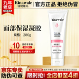 瑞倪维儿（Rinawale）面部体部保湿凝胶凝脂280g 康婷护肤品舒缓保湿套装官方正品旗舰 面部保湿凝胶280g