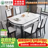 铭府世臻 餐桌家用加厚岩板餐桌椅组合可伸缩实木餐桌813#1.5米一桌六椅