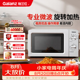 格兰仕（Galanz）微波炉家用小型360°转盘快捷加热旋钮操控17L家用容量易洁内胆操作便捷微波炉 V1