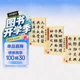 墨点字帖 传世赵孟頫三门记赵孟頫胆巴碑赵孟頫妙严寺记 3册套装 初学者毛笔入门临摹书法字帖