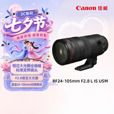 佳能（Canon）【官方旗舰】RF24-105mm F2.8 L IS USM Z 恒定F2.8大光圈 L级 RF标准变焦镜头