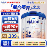 爱他美（Aptamil）德国爱他美白金版HMO婴幼儿奶粉原装进口德爱白金【咨询立减】 2+段3罐 【种草红包50+大额券】