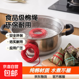 【食品级】加粗棉绳捆螃蟹绑腊肠线包粽子线棉线棉绳毛线 3卷装颜色随机【种子线】