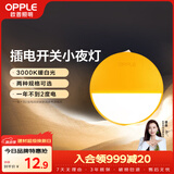 欧普照明（OPPLE）LED小夜灯卧室伴睡床头灯宿舍过道起夜灯室内布置氛围灯弦月一代