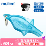 摩腾（molten）裁判口哨海豚口哨天蓝色WDFPSB户外哨足球篮球排球比赛口哨