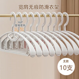 佳立方无痕衣架加粗加厚宽肩护形防滑旋转挂钩家用护衣防肩角白色10支收纳神器承重力强360°旋转宽肩防滑