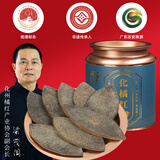 橘源堂化州橘红特级正宗产地25年陈金毛化橘红胎果切片桔红纸盒化橘红皮 25年果皮 100g*1罐 赠礼袋