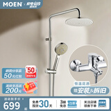 摩恩（MOEN）淋浴花洒套装多功能手持增压花洒喷头淋雨器家用花洒 增压花洒+230mm圆顶喷
