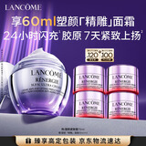 兰蔻塑颜百肽面霜75ml紧致护肤品化妆品礼盒生日七夕情人节礼物送女友