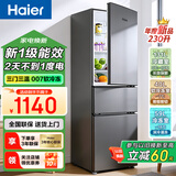 海尔（Haier）【换新补贴】海尔冰箱一级能效冷藏冷冻净味大容量保鲜冰柜直冷风冷无霜家用租房小型电冰箱 230升一级定频直冷