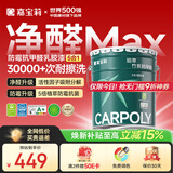 嘉宝莉内墙乳胶漆竹炭抗甲醛五合一墙面漆抗菌防霉环保油漆涂料25kg/18L
