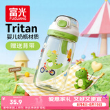 富光儿童tritan塑料杯夏季小学生男女便携耐摔吸管杯户外大容量水杯子