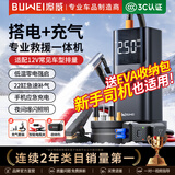 埠威QS003汽车应急启动电源12V搭电宝车载充气移动户外电源应急多功能便携充电宝一体机打火神器