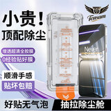 Tensam【秒贴2片装】适用oppo/一加/真我手机钢化膜防窥膜无尘仓全屏保护膜 一加 Ace5 至尊版 电镀除尘舱 | 增透高清款 2套装