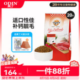 奥丁（ODIN）狗粮 大中小型犬粮泰迪金毛哈士奇德牧通用型 幼犬全价狗粮10kg