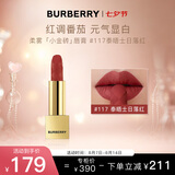 博柏利（BURBERRY）之吻绒雾哑光唇膏#117泰晤士日落红3.3g 小金砖口红 七夕礼物女友