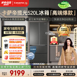 卡萨帝（Casarte）揽光520L法式多门冰箱594mm超薄零嵌入式自动制冰双系统除菌钢化玻璃BCD-520WGCFDMGCTU1国家补贴