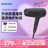 飞利浦（PHILIPS）【七夕礼物】电吹风机负离子5系PRO 蓬蓬筒 温感焕护4千万负离子大功率大风速干黑色生日送男女友