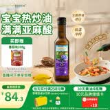 爷爷的农场亚麻籽油热炒油250ml 进口食用油凉拌辅食油 赠婴儿宝宝辅食谱