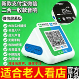 lieve微信收款音响官方收钱码语音播报器自带免费网络无手续费无需蓝牙收付款专用音箱不限距离无需手机 大电量定制版微信+支付宝二合一