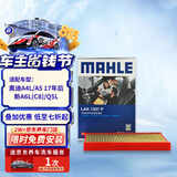 马勒（MAHLE）防护型空调滤芯抗病毒LAK1337P(奥迪A4L/A5/17年后/新A6L(C8)Q5L)