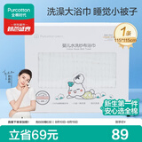 全棉时代 婴儿浴巾 6层水洗纱布浴巾 宝宝纯棉大毛巾礼盒装 白色115*115cm