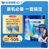 finish亮碟洗碗粉660g+漂洗剂500ml+盐2kg 洗碗机专用洗涤剂耗材套装