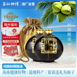 苏仙椰情【海南特产】椰子酒海南岛 果酒露酒椰子整个 送礼送长辈 自饮装 42度 350mL 2瓶 椰子瓶