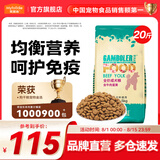 麦富迪 狗粮 乖宝乐牛肉蛋黄小中大全犬种通用型宠物主粮 成犬粮10kg