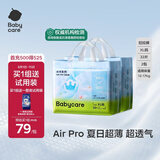 babycareAir pro拉拉裤夏季超薄透气尿不湿宝宝尿片bbc婴儿新生儿日用尿布 XL 2包 64片 【体重12-17KG】