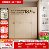 全友（QUANU）家居现代简约风成品大衣柜顶柜组合家具家用卧室分段式衣橱柜子 【白橡木色】1.86m五门衣柜 多规格灵活组合+科学分区收纳
