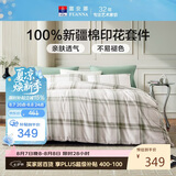 富安娜床上四件套纯棉 100%全棉床单被套双人加大 邂逅 230*229cm 绿