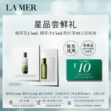 海蓝之谜（LA MER）精萃水1.5ml+精萃乳1.5ml【星品体验礼】