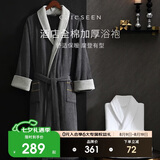康尔馨五星级酒店浴袍 男女全棉毛巾料家居服浴衣 加厚柔软吸水 绅士灰